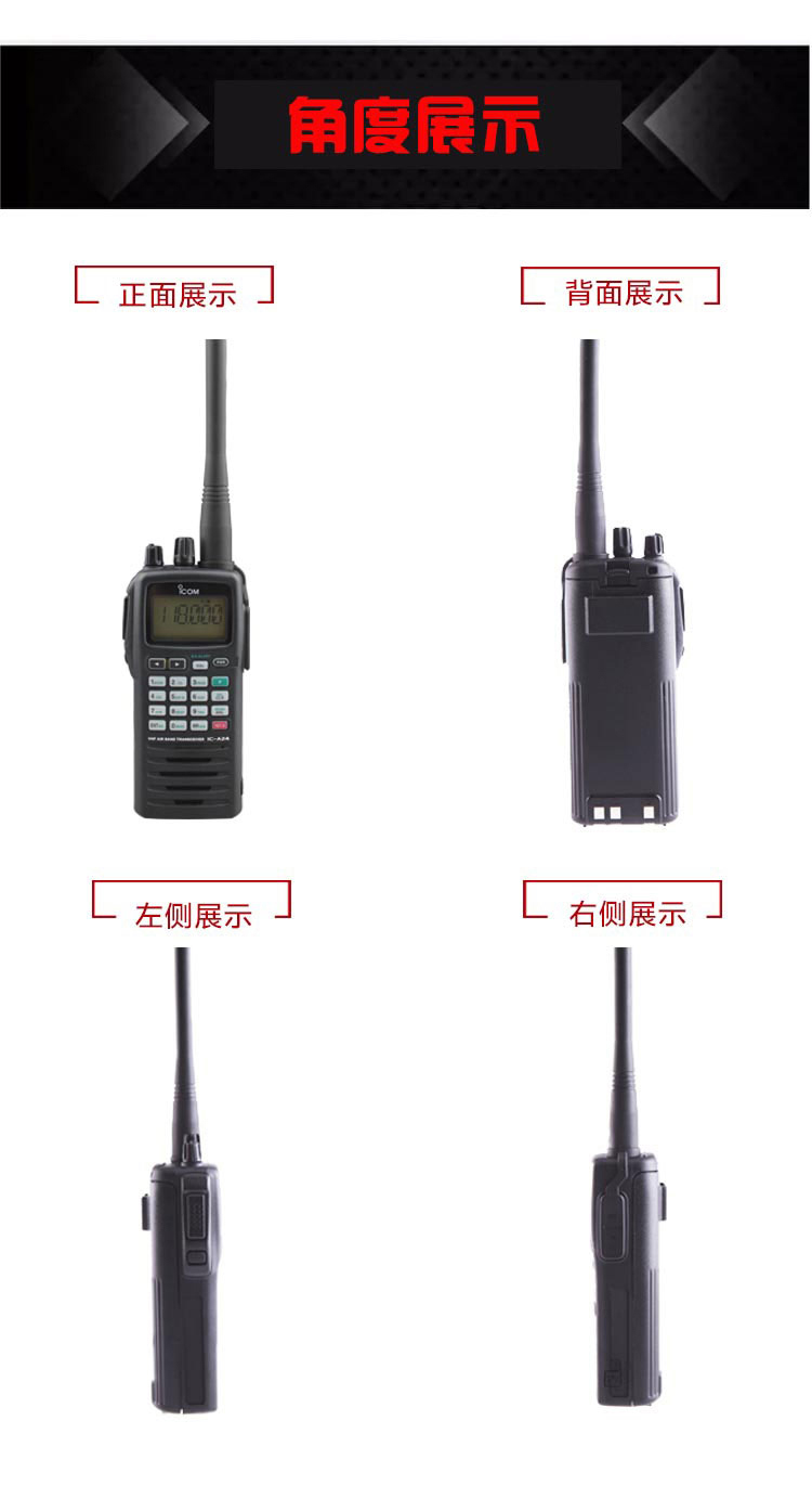 航空手持對講機/左側(cè)/右側(cè)