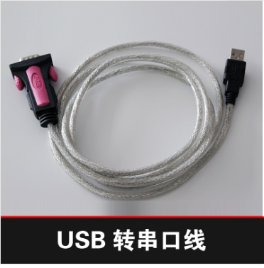 對講機(jī)寫頻線com轉(zhuǎn)USB